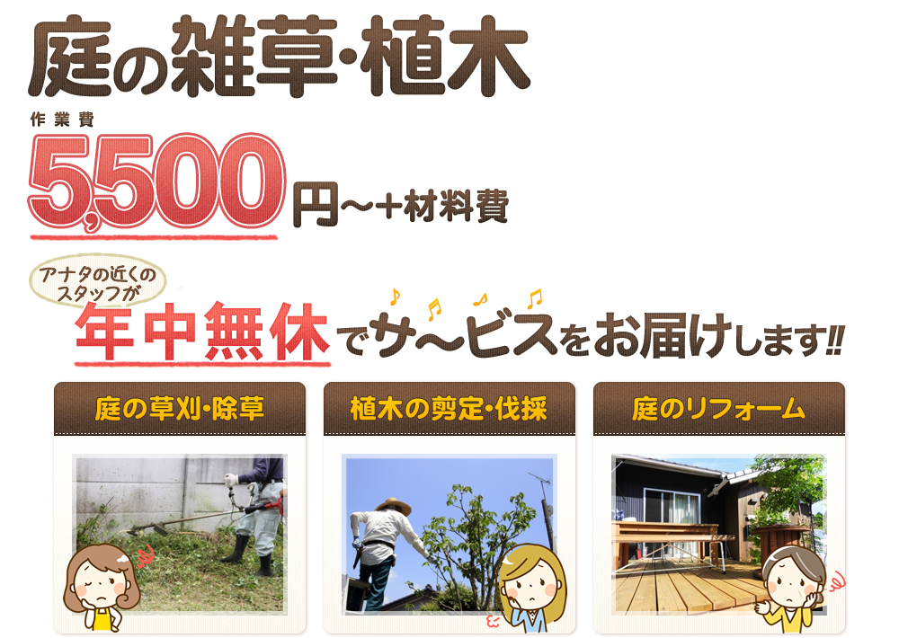 盗聴・盗撮トラブル5,500円~!!年中無休でサービスをお届け!!ストーカー被害・SNSで画像が流出・親類・ご近所トラブル